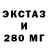 Ecstasy XTC MasyaL