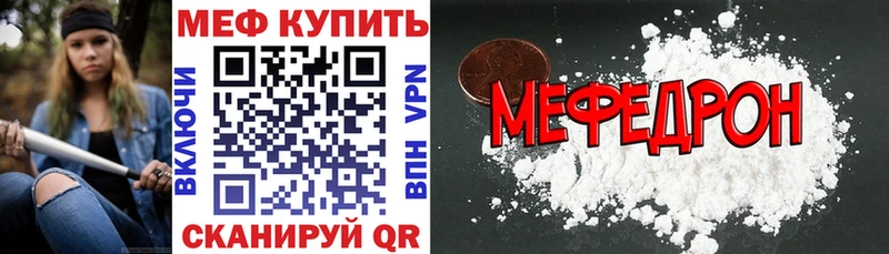Меф 4 MMC  где можно купить   Гатчина 