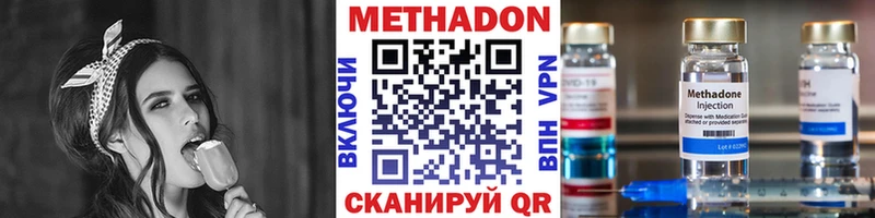 Метадон methadone  Гатчина 